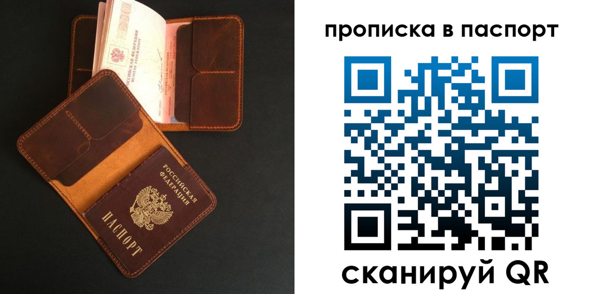прописка поиск в Заречном