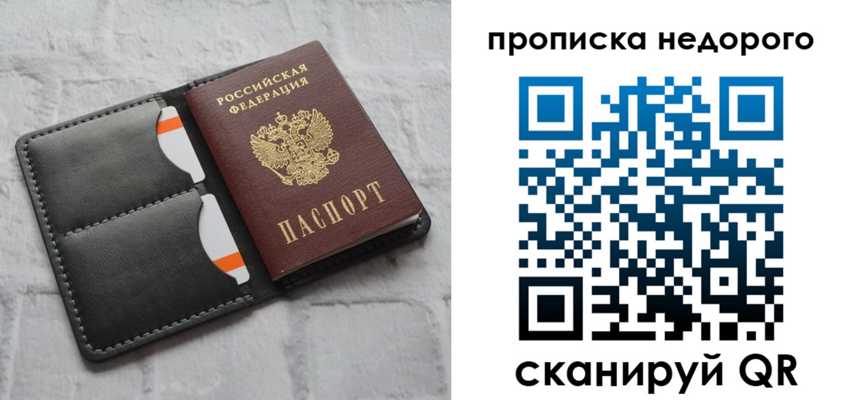 временная регистрация купить в Заречном