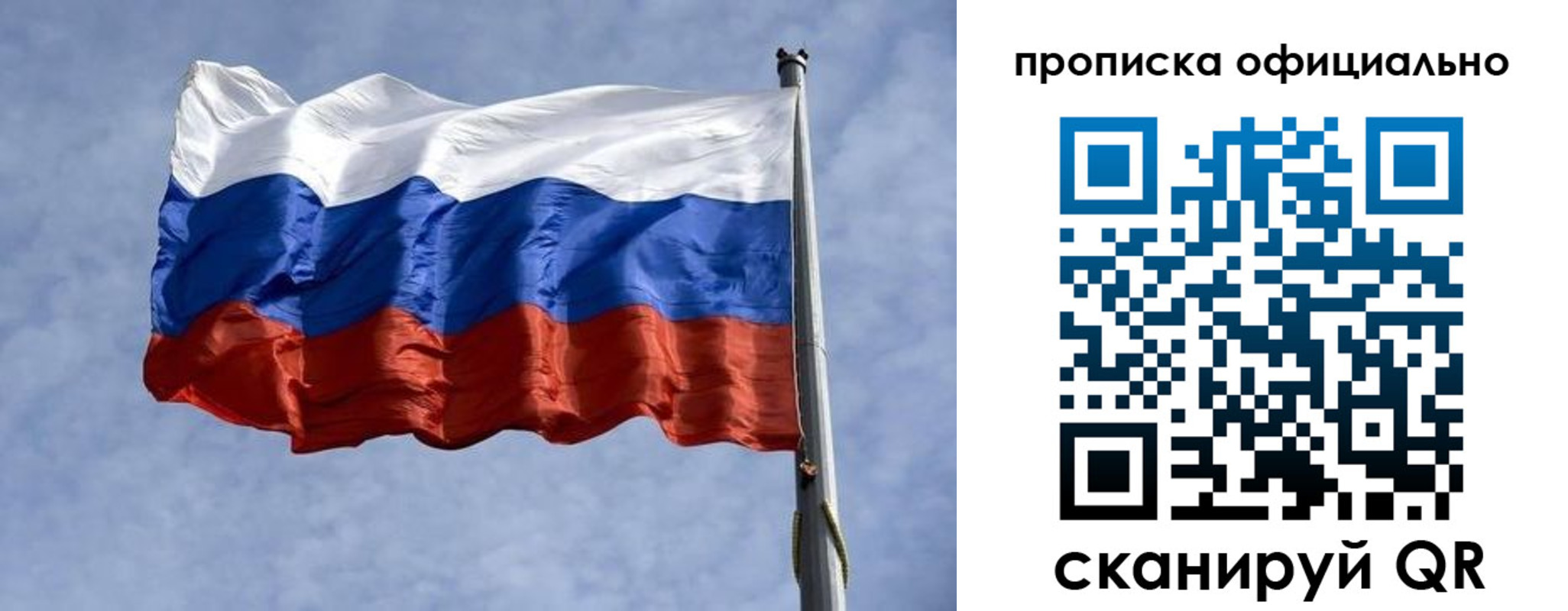 временная регистрация 2025 в Заречном