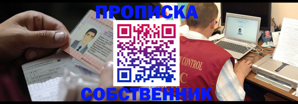 прописка ребенка в Заречном