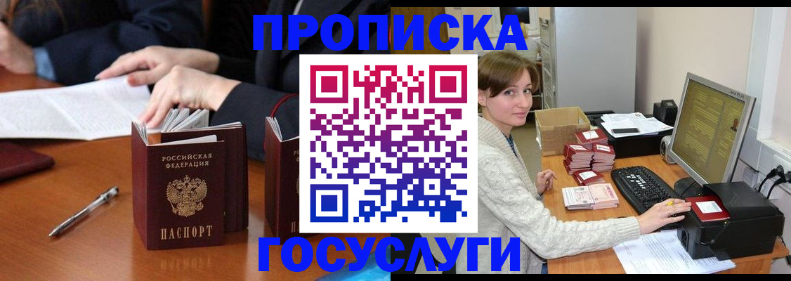 временная регистрация купить в Заречном