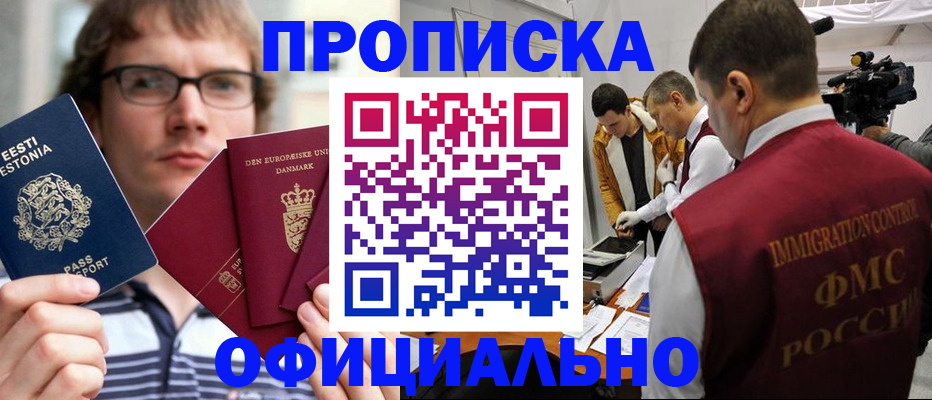 временная регистрация адрес в Заречном