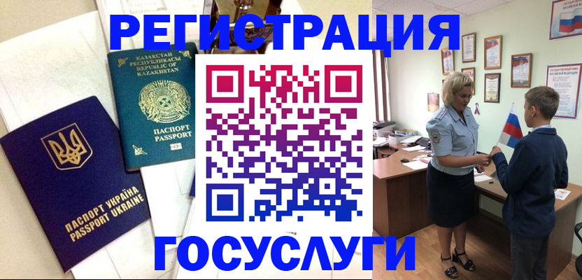 прописка законно в Заречном