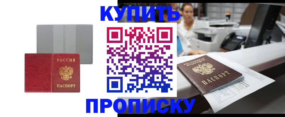 миграционный учет в Заречном
