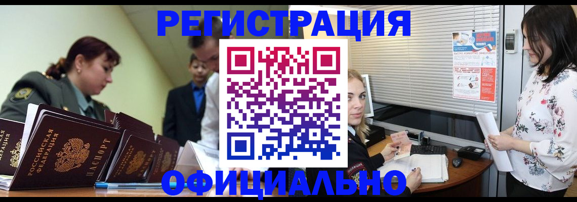 найти адрес прописки в Заречном