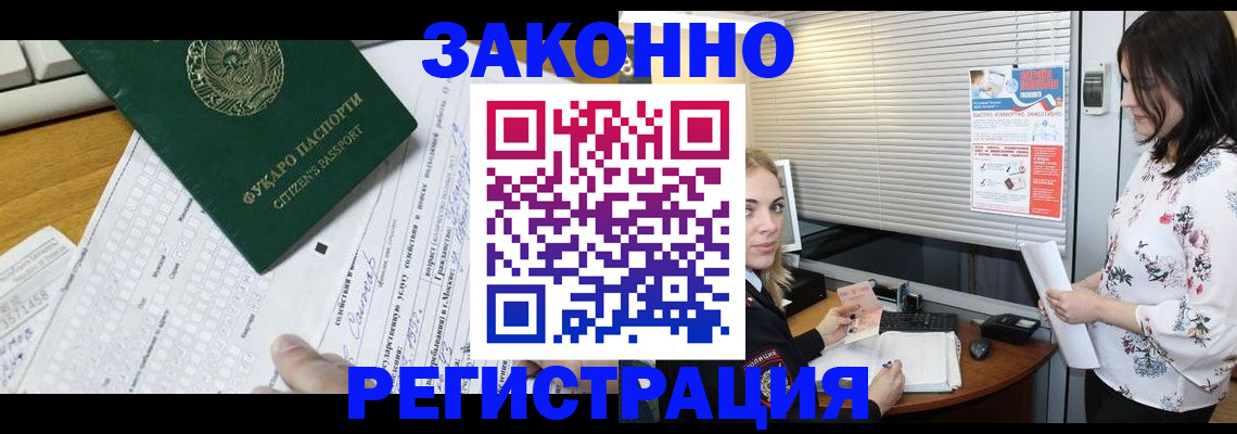 временная регистрация адрес в Заречном