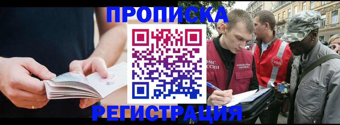 временная регистрация надежно в Заречном